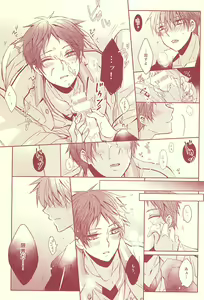 Page 30 of Sutanrii - preview thumbnail