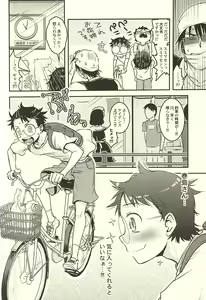 Page 3 of Futari de Omocha - preview thumbnail