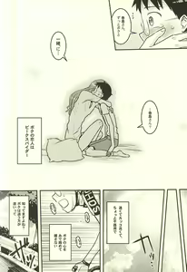 Page 32 of Futari de Omocha - preview thumbnail