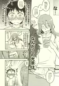 Page 5 of Futari de Omocha - preview thumbnail