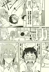 Page 6 of Futari de Omocha - preview thumbnail