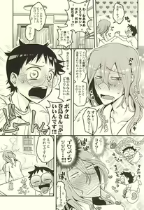 Page 7 of Futari de Omocha - preview thumbnail