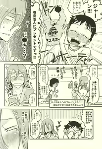 Page 8 of Futari de Omocha - preview thumbnail