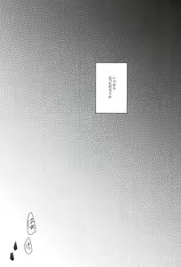 Page 2 of きみと本当のはなしをしよう - preview thumbnail