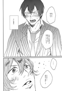 Page 34 of きみと本当のはなしをしよう - preview thumbnail