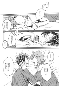 Page 36 of きみと本当のはなしをしよう - preview thumbnail