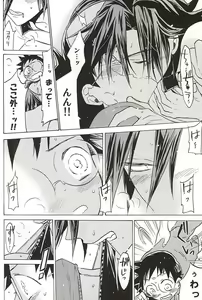 Page 18 of Sangaku-kun x Sakamichi-kun "Kimi" - preview thumbnail