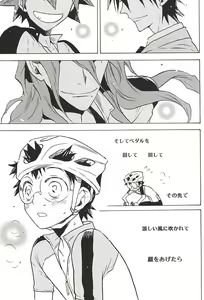 Page 3 of Sangaku-kun x Sakamichi-kun "Kimi" - preview thumbnail