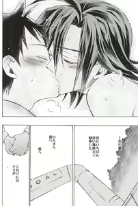 Page 40 of Sangaku-kun x Sakamichi-kun "Kimi" - preview thumbnail