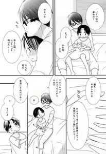 Page 26 of Ore no Takao ga Chiisai no dayo! - preview thumbnail