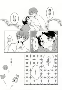 Page 7 of Ore no Takao ga Chiisai no dayo! - preview thumbnail