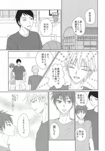 Page 4 of Aimai na Mama de - preview thumbnail