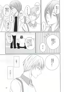 Page 56 of Aimai na Mama de - preview thumbnail