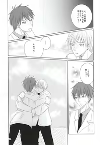 Page 60 of Aimai na Mama de - preview thumbnail