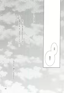 Page 62 of Aimai na Mama de - preview thumbnail