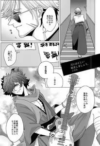 Page 28 of Binwan Producer o Okasu - preview thumbnail