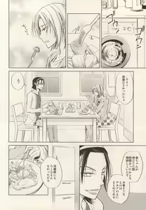 Page 20 of Twinkle Twinkle Little Star Zenpen - preview thumbnail