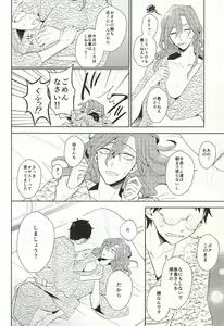 Page 21 of MoreMore HAPPY TRIP! - preview thumbnail