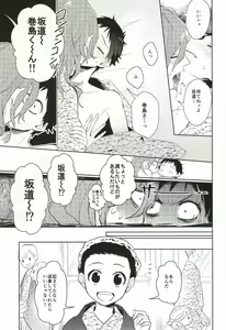Page 4 of MoreMore HAPPY TRIP! - preview thumbnail