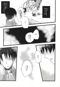 Page 17 of Anata ga Inaku Natte mo Ore wa Daijoubu Desu - preview thumbnail