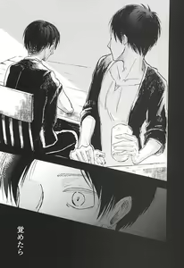 Page 3 of Anata ga Inaku Natte mo Ore wa Daijoubu Desu - preview thumbnail