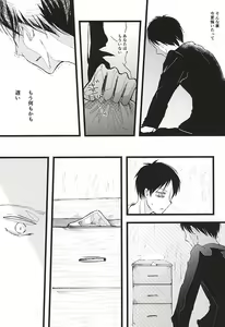 Page 48 of Anata ga Inaku Natte mo Ore wa Daijoubu Desu - preview thumbnail