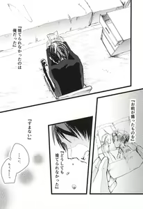 Page 51 of Anata ga Inaku Natte mo Ore wa Daijoubu Desu - preview thumbnail