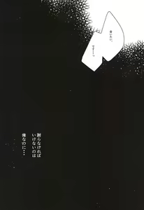 Page 52 of Anata ga Inaku Natte mo Ore wa Daijoubu Desu - preview thumbnail