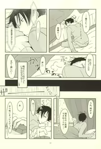 Page 12 of Shin-chan no Hoshii Mono - preview thumbnail