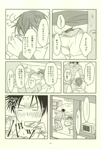 Page 22 of Shin-chan no Hoshii Mono - preview thumbnail
