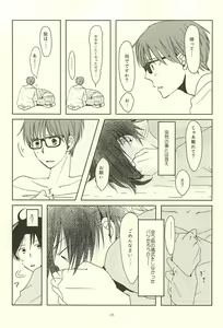 Page 24 of Shin-chan no Hoshii Mono - preview thumbnail