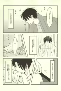 Page 3 of Shin-chan no Hoshii Mono - preview thumbnail