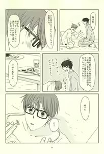 Page 31 of Shin-chan no Hoshii Mono - preview thumbnail