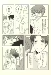 Page 42 of Shin-chan no Hoshii Mono - preview thumbnail