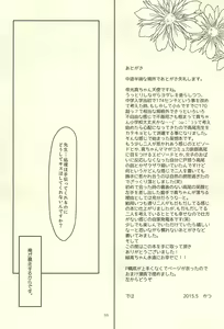 Page 51 of Shin-chan no Hoshii Mono - preview thumbnail