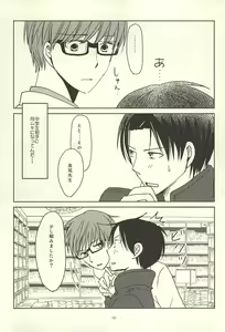 Page 53 of Shin-chan no Hoshii Mono - preview thumbnail