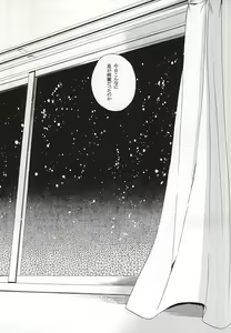Page 40 of Campanule no Yuuutsu - preview thumbnail