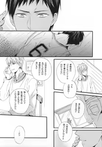 Page 45 of Campanule no Yuuutsu - preview thumbnail