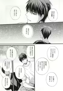 Page 55 of Campanule no Yuuutsu - preview thumbnail