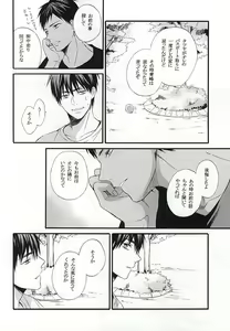 Page 56 of Campanule no Yuuutsu - preview thumbnail