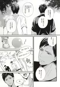 Page 59 of Campanule no Yuuutsu - preview thumbnail