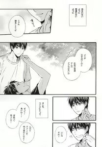Page 69 of Campanule no Yuuutsu - preview thumbnail
