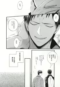 Page 9 of Campanule no Yuuutsu - preview thumbnail
