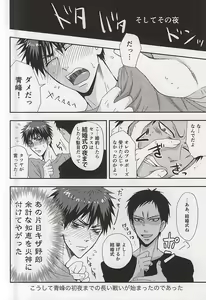 Page 52 of marry me - preview thumbnail