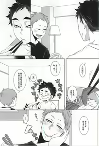 Page 4 of GAP!! - preview thumbnail