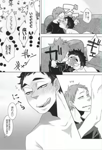 Page 8 of GAP!! - preview thumbnail