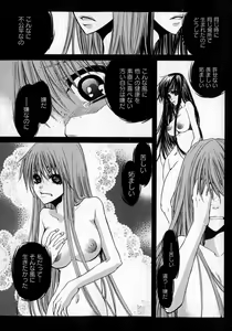 Page 37 of COMIC XO 2007-04 Vol. 11 - preview thumbnail