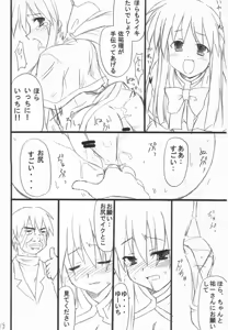 Page 19 of Usagi Ijime - preview thumbnail