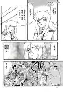 Page 101 of D.D. - preview thumbnail
