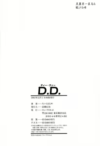 Page 198 of D.D. - preview thumbnail